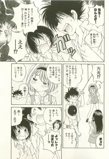 [Sano Takashi] LinPara! - Lingerie Paradise! 1 Fhentai - Page 90