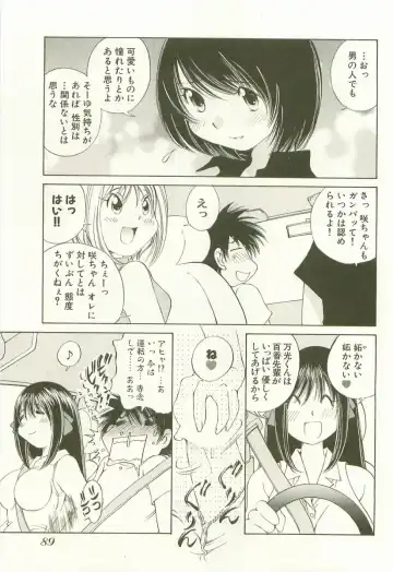 [Sano Takashi] LinPara! - Lingerie Paradise! 1 Fhentai - Page 92