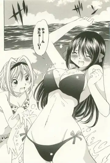 [Sano Takashi] LinPara! - Lingerie Paradise! 1 Fhentai - Page 93