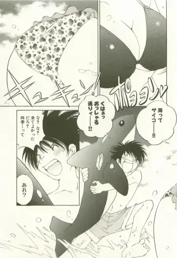 [Sano Takashi] LinPara! - Lingerie Paradise! 1 Fhentai - Page 94