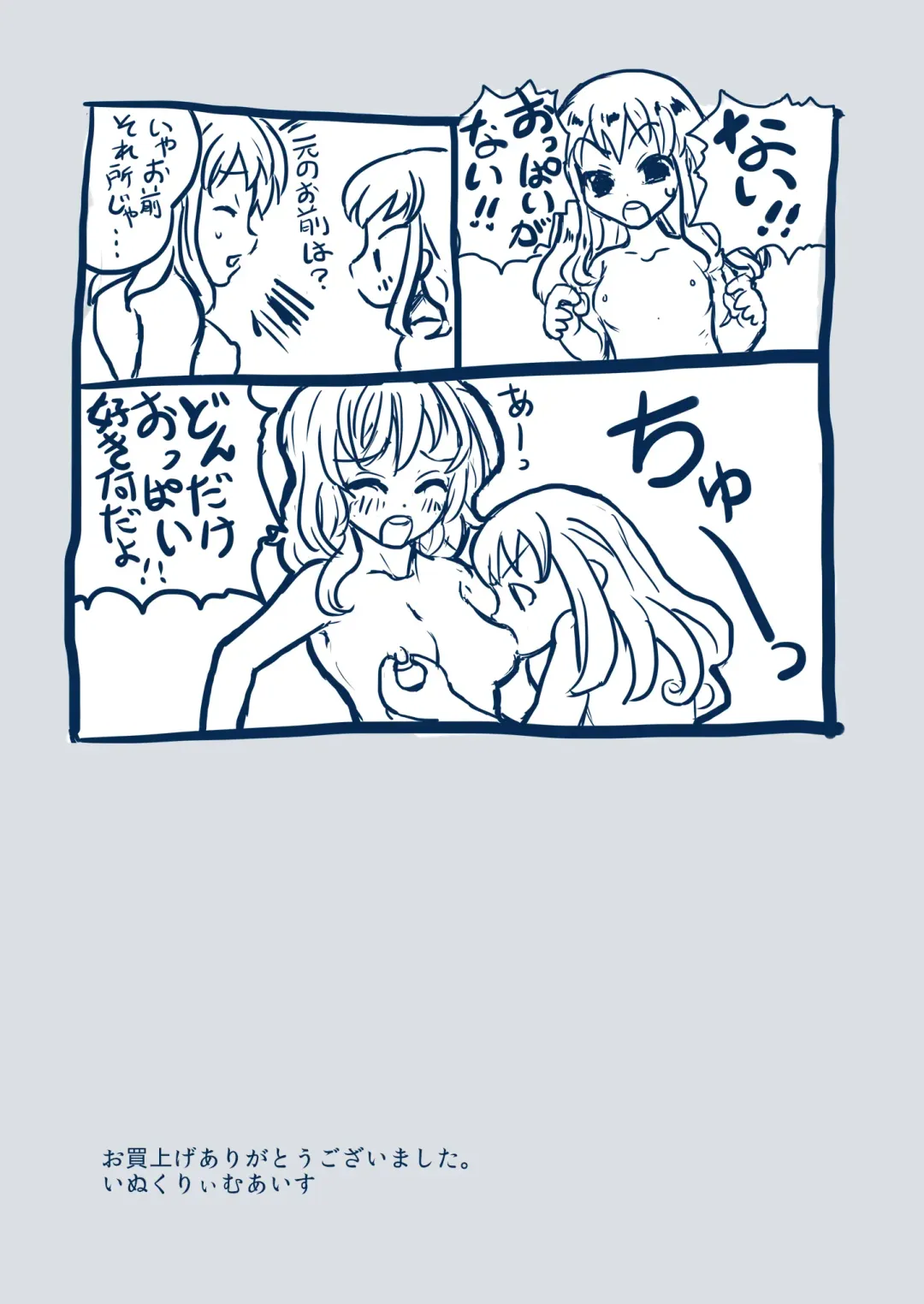 [Inucreamice] Chuck o Akeru to Nyotaika Shita Ore ga Ita Kimochi ii Mesuiki Taiken Fhentai - Page 20