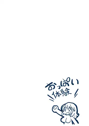 [Inucreamice] Chuck o Akeru to Nyotaika Shita Ore ga Ita Kimochi ii Mesuiki Taiken Fhentai - Page 2