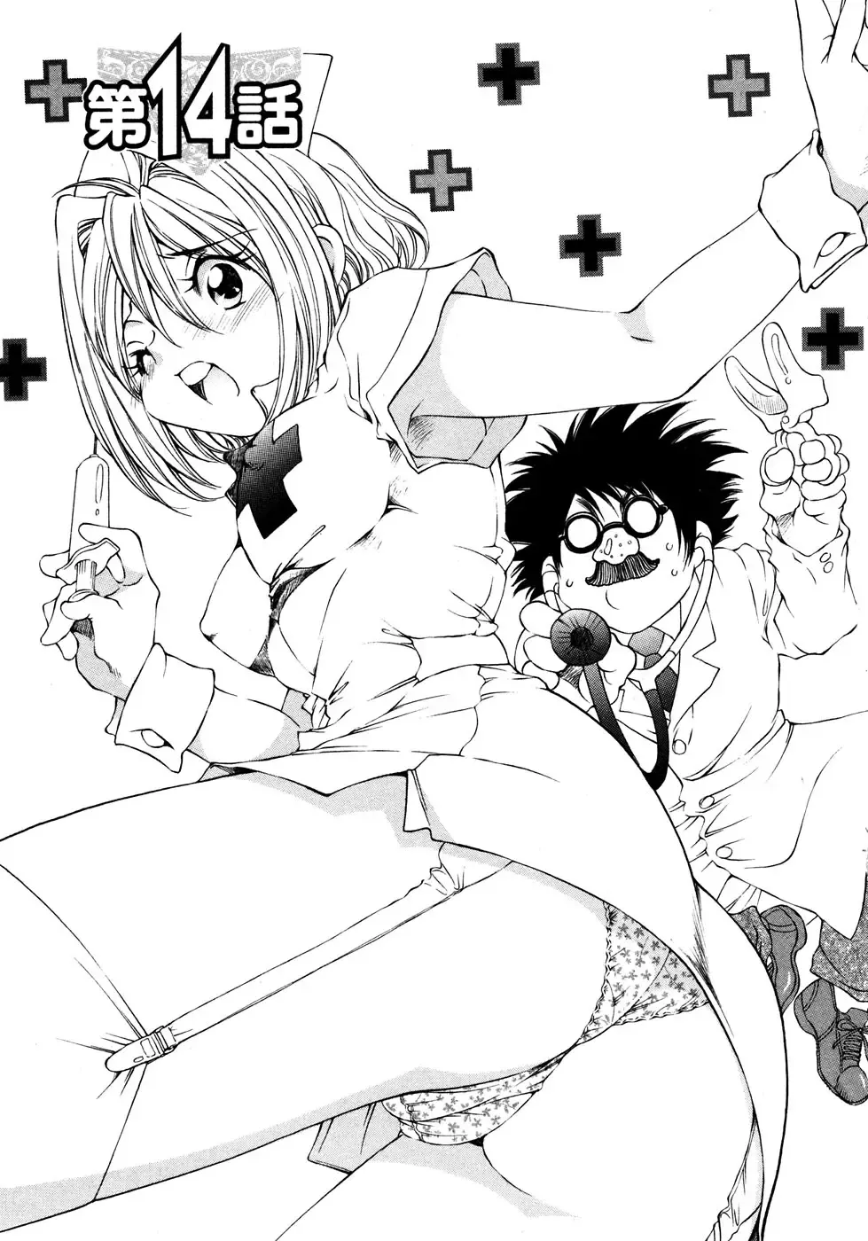 [Sano Takashi] LinPara! - Lingerie Paradise! 2 Fhentai - Page 106