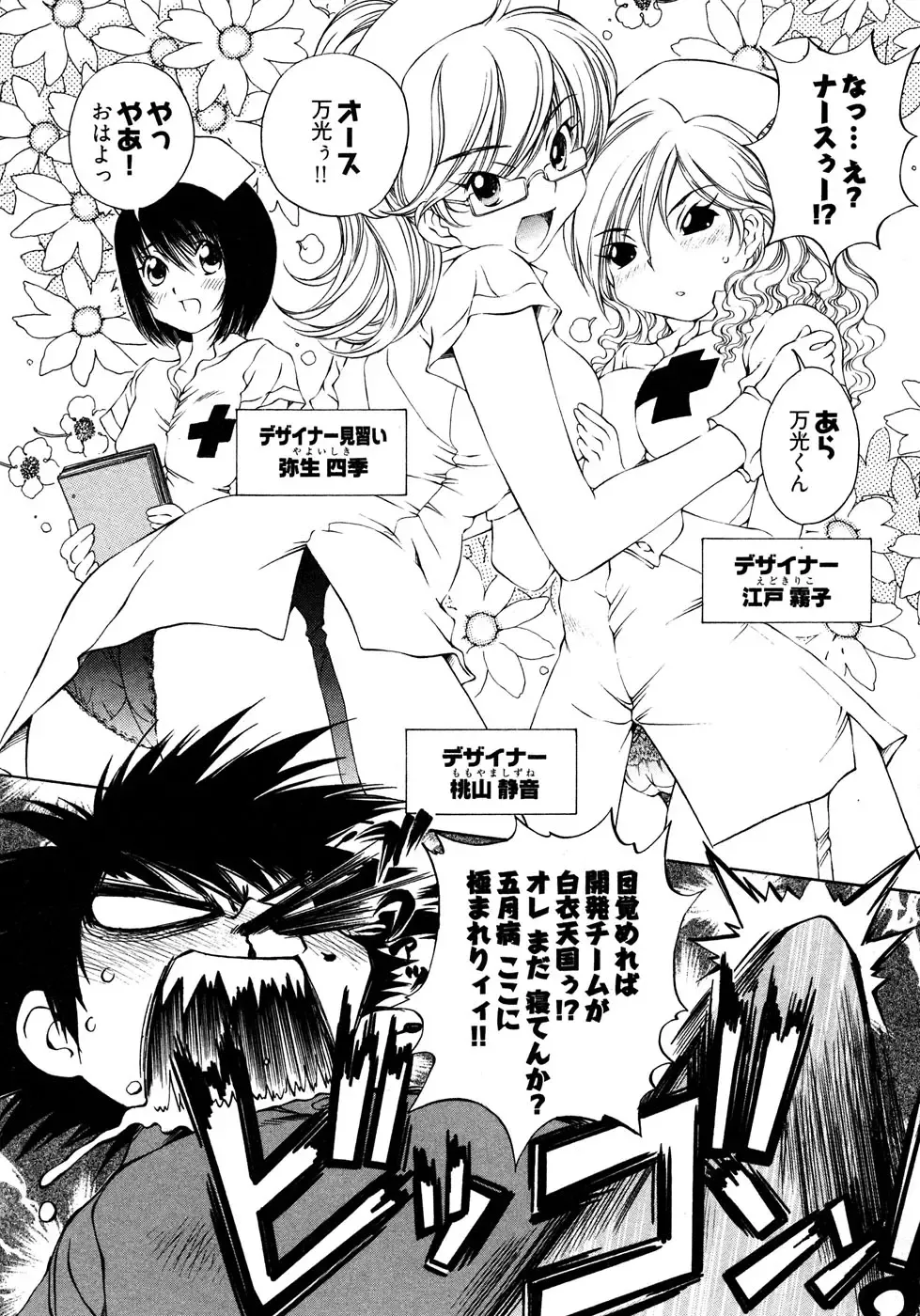 [Sano Takashi] LinPara! - Lingerie Paradise! 2 Fhentai - Page 108