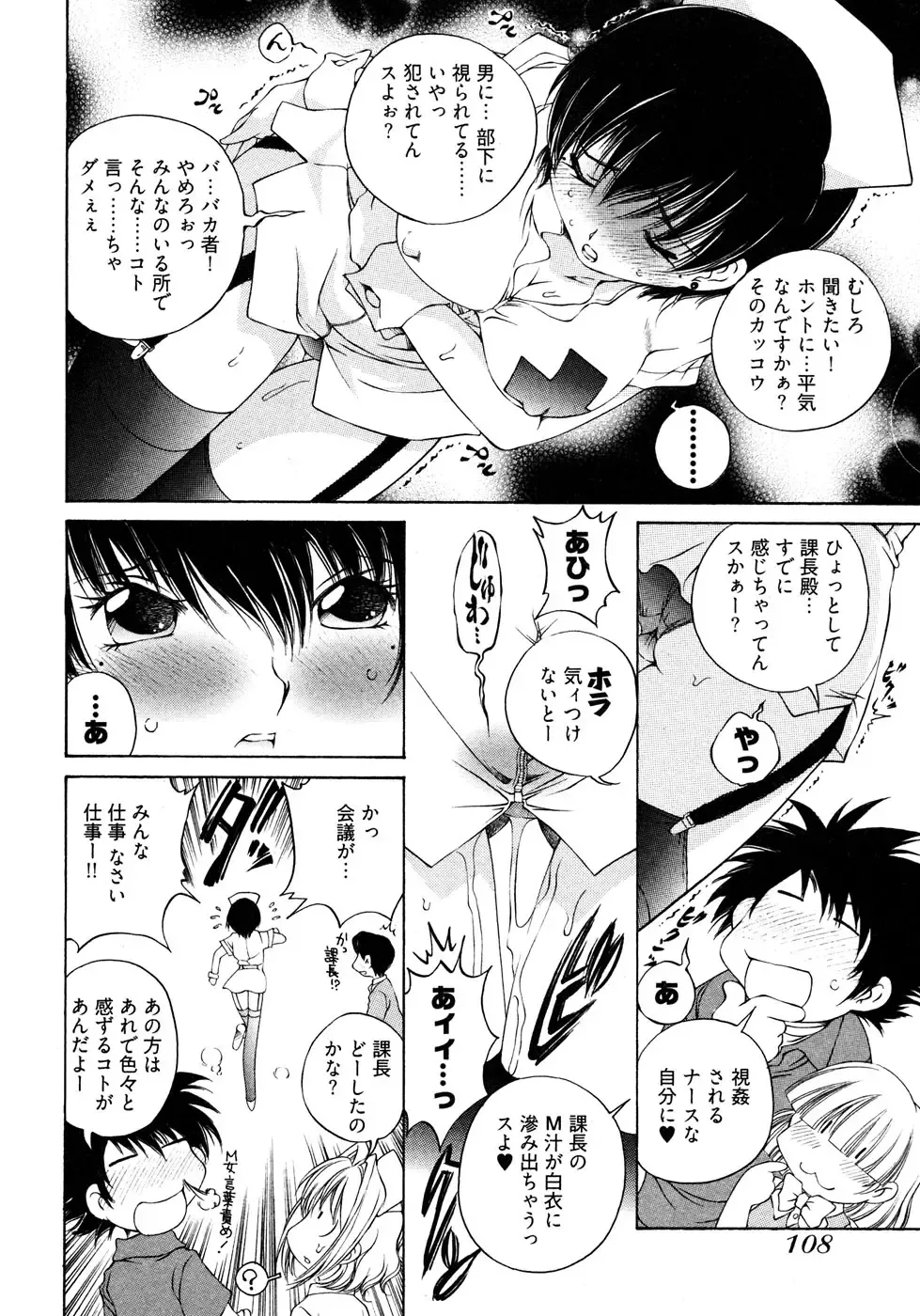 [Sano Takashi] LinPara! - Lingerie Paradise! 2 Fhentai - Page 111