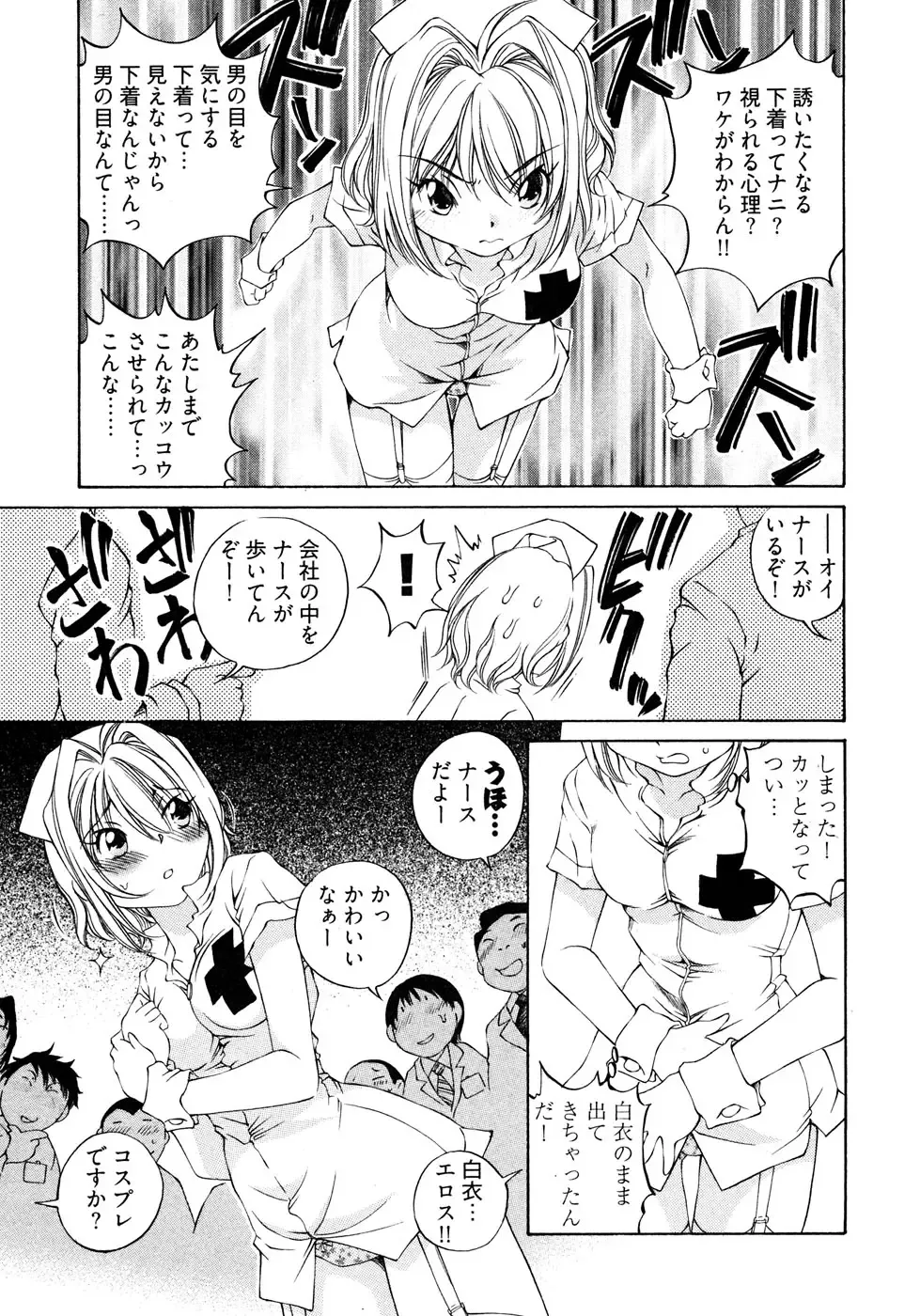 [Sano Takashi] LinPara! - Lingerie Paradise! 2 Fhentai - Page 116