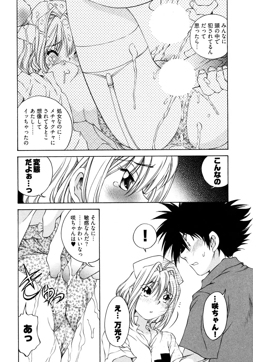 [Sano Takashi] LinPara! - Lingerie Paradise! 2 Fhentai - Page 121