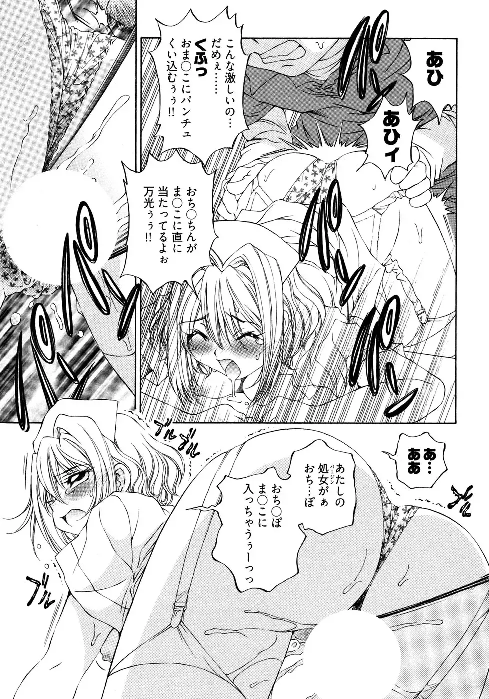 [Sano Takashi] LinPara! - Lingerie Paradise! 2 Fhentai - Page 124