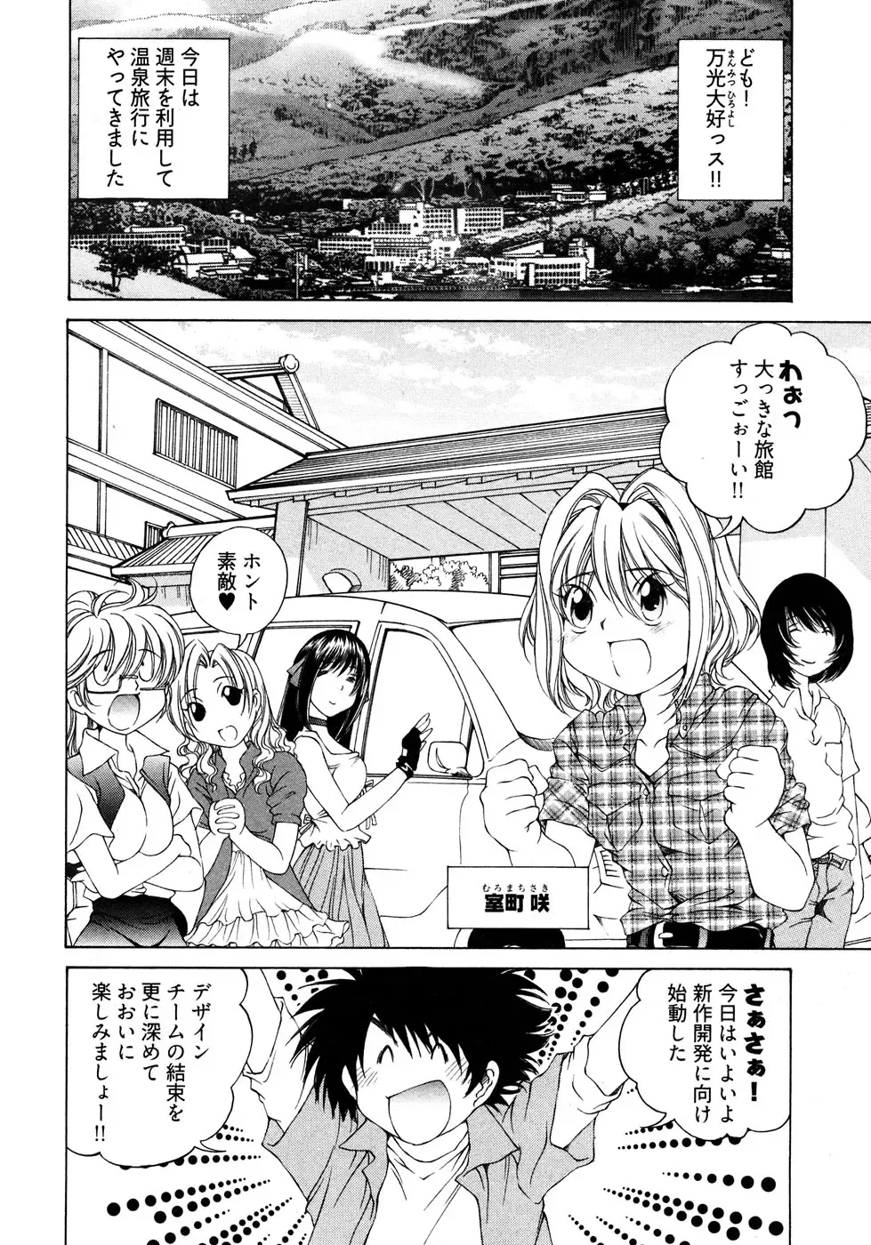 [Sano Takashi] LinPara! - Lingerie Paradise! 2 Fhentai - Page 127