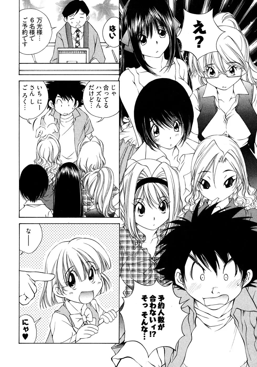 [Sano Takashi] LinPara! - Lingerie Paradise! 2 Fhentai - Page 129