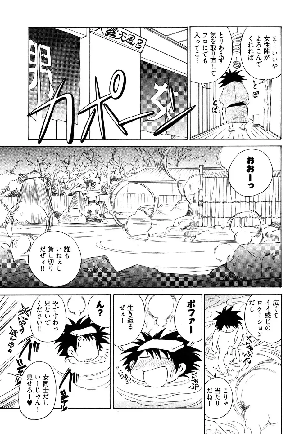 [Sano Takashi] LinPara! - Lingerie Paradise! 2 Fhentai - Page 132