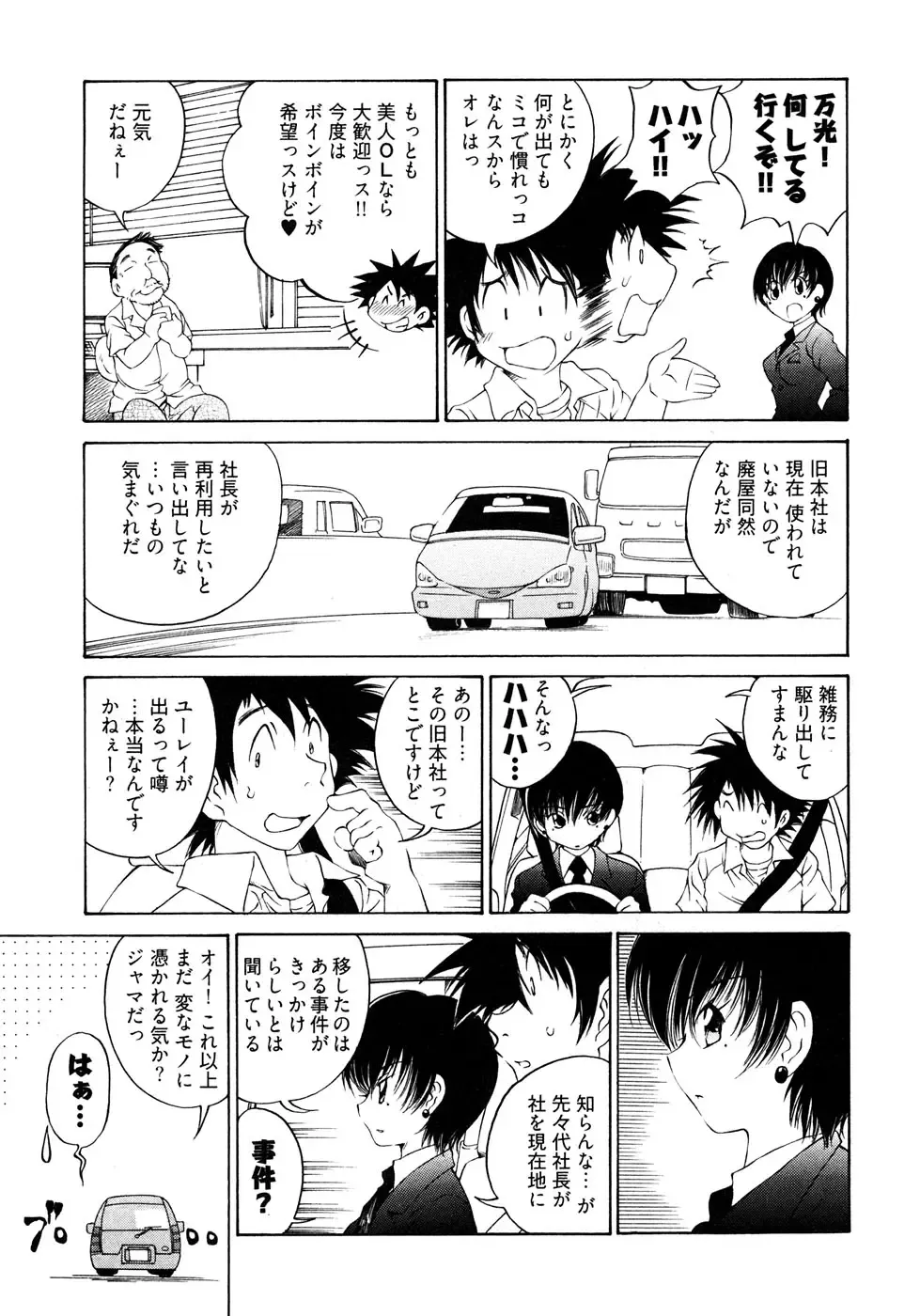 [Sano Takashi] LinPara! - Lingerie Paradise! 2 Fhentai - Page 148