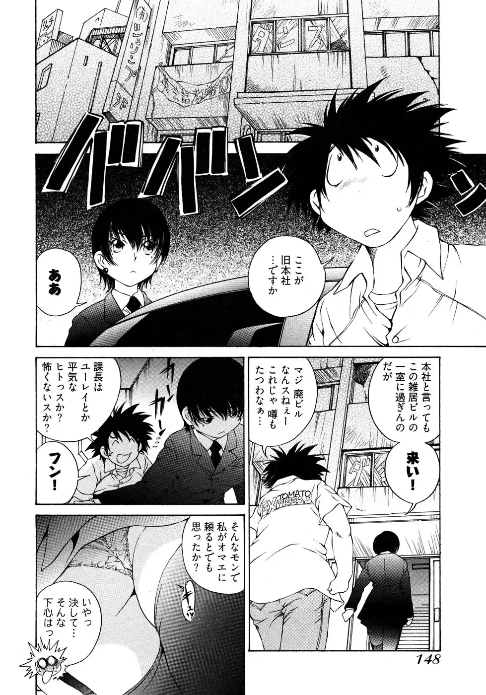 [Sano Takashi] LinPara! - Lingerie Paradise! 2 Fhentai - Page 149