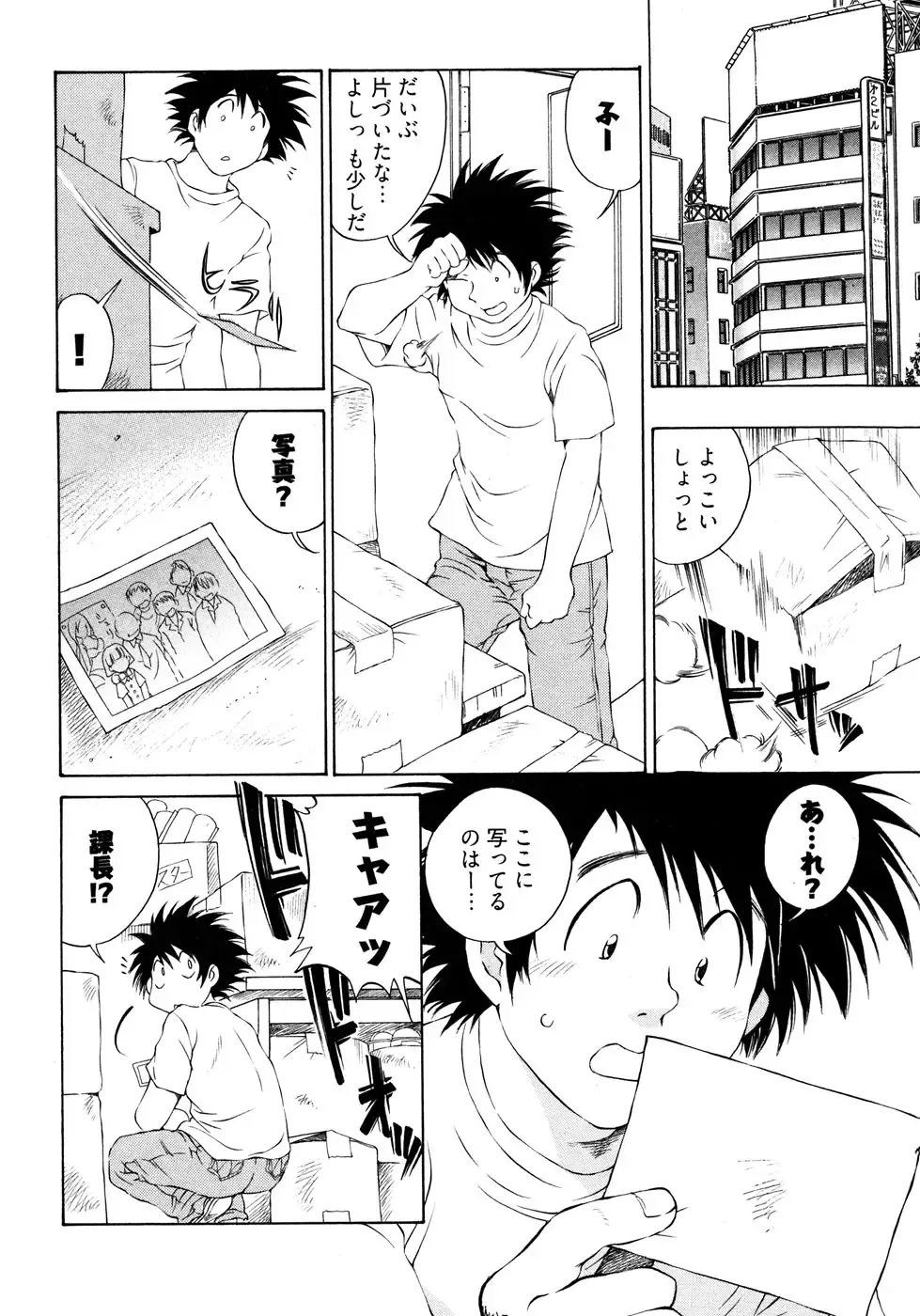 [Sano Takashi] LinPara! - Lingerie Paradise! 2 Fhentai - Page 151