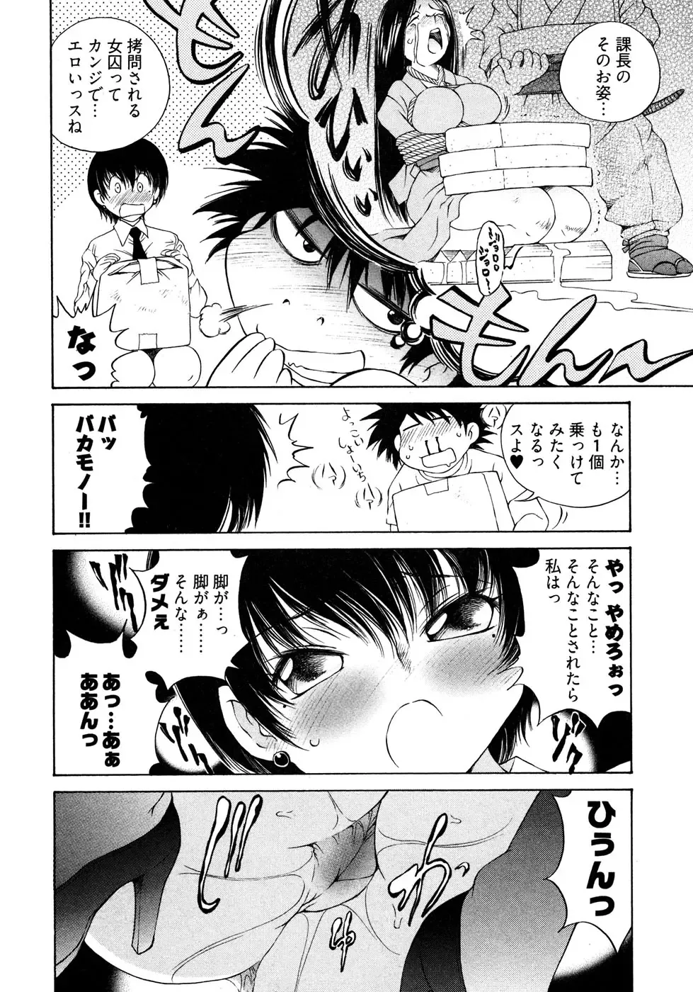 [Sano Takashi] LinPara! - Lingerie Paradise! 2 Fhentai - Page 153