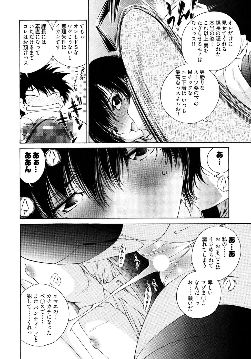 [Sano Takashi] LinPara! - Lingerie Paradise! 2 Fhentai - Page 155