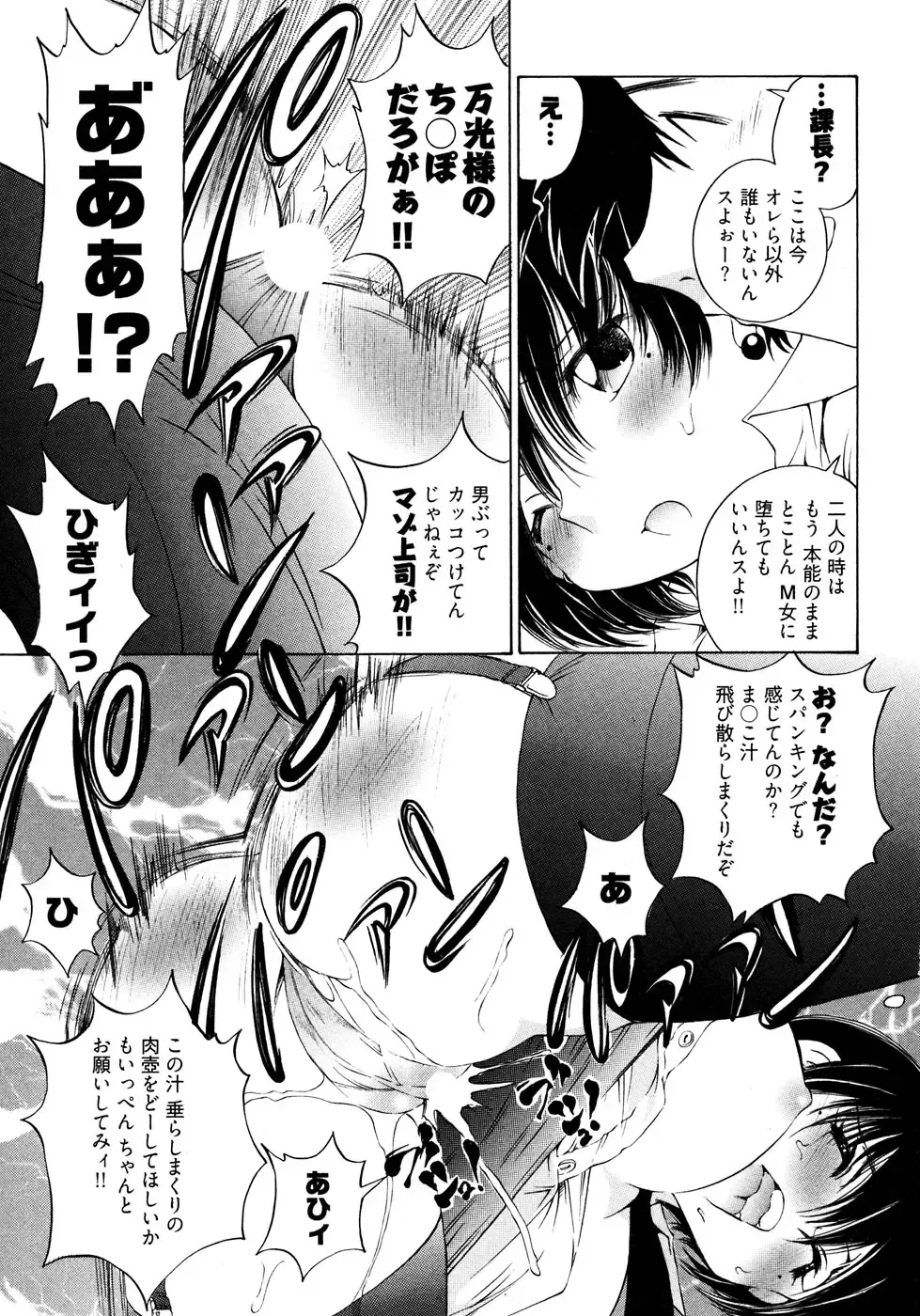 [Sano Takashi] LinPara! - Lingerie Paradise! 2 Fhentai - Page 156