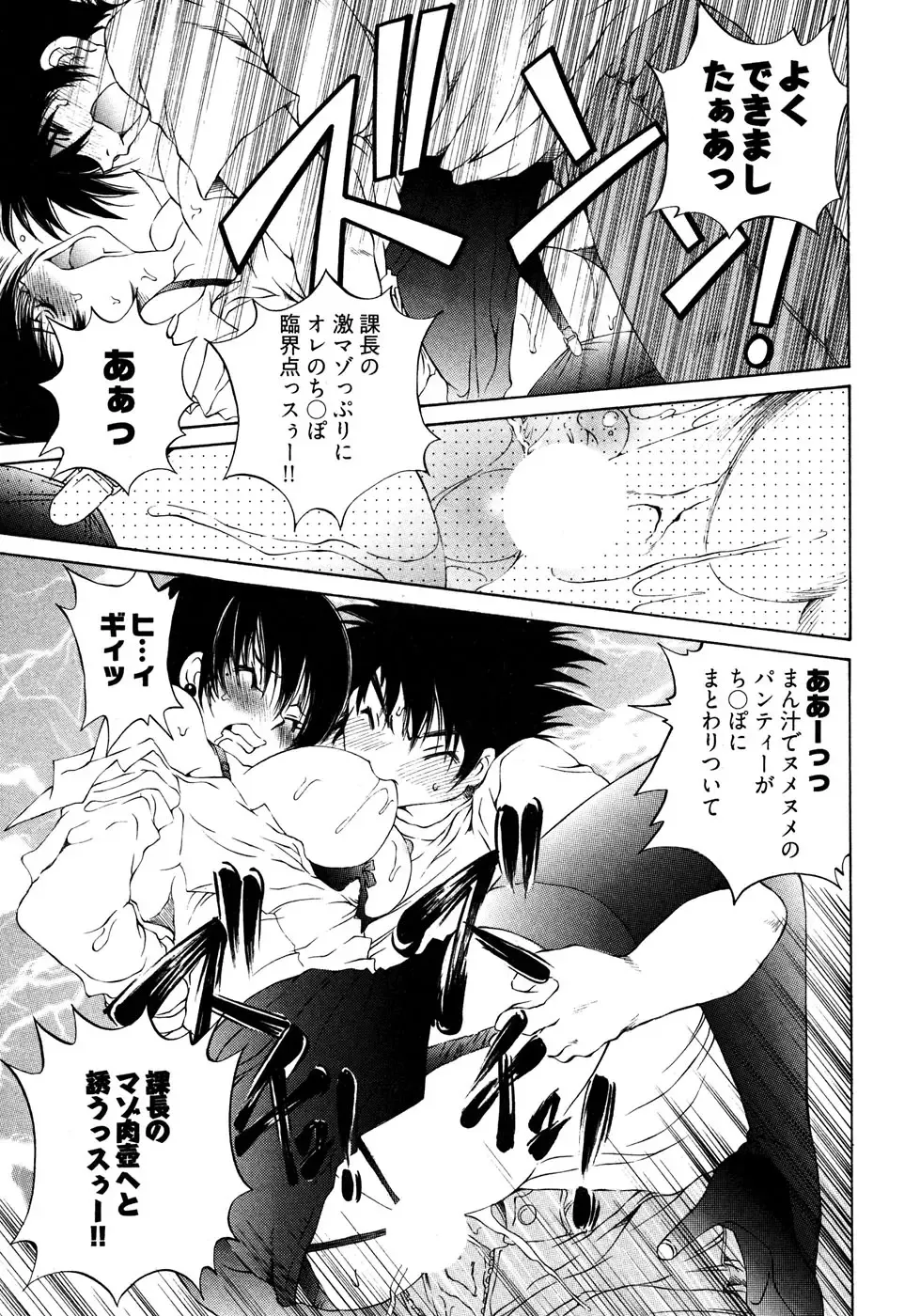 [Sano Takashi] LinPara! - Lingerie Paradise! 2 Fhentai - Page 158