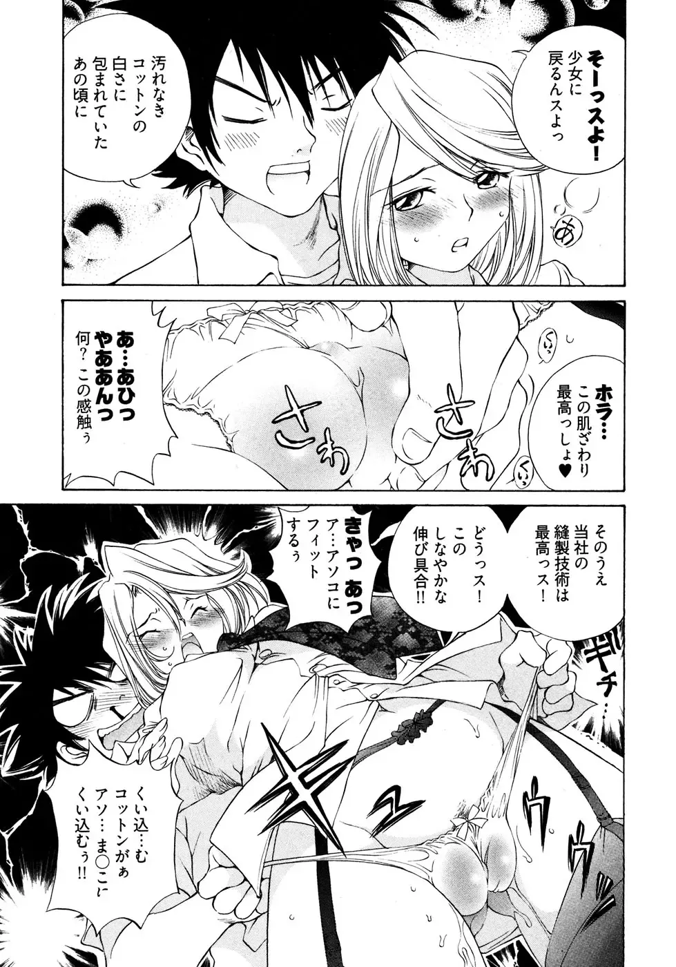 [Sano Takashi] LinPara! - Lingerie Paradise! 2 Fhentai - Page 20