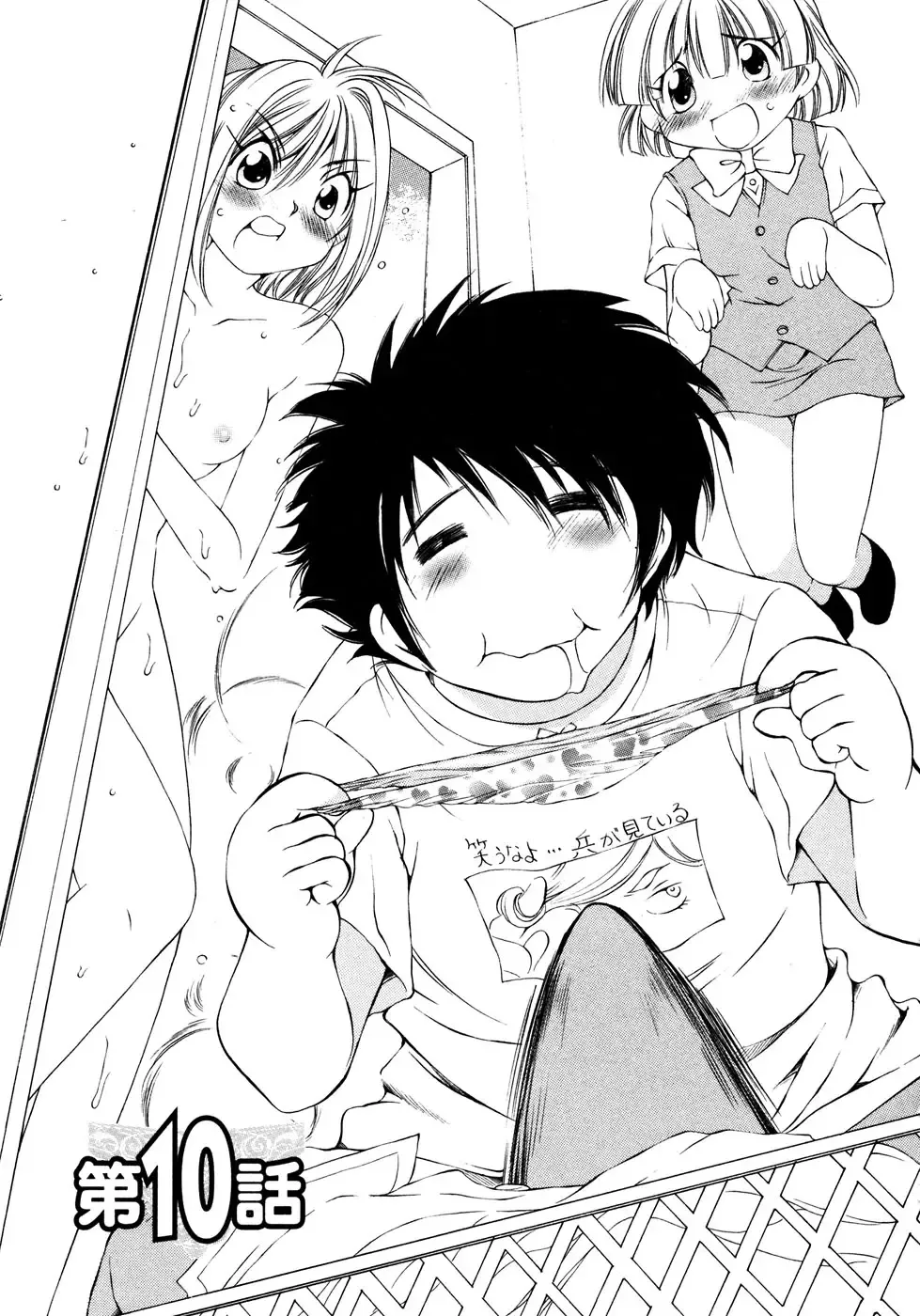 [Sano Takashi] LinPara! - Lingerie Paradise! 2 Fhentai - Page 28