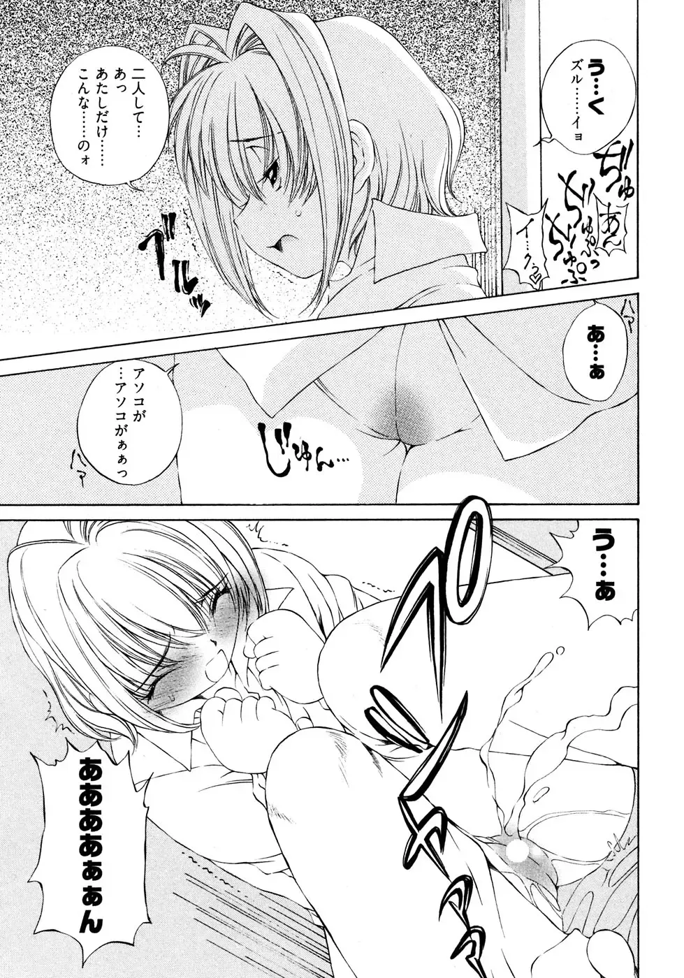 [Sano Takashi] LinPara! - Lingerie Paradise! 2 Fhentai - Page 34