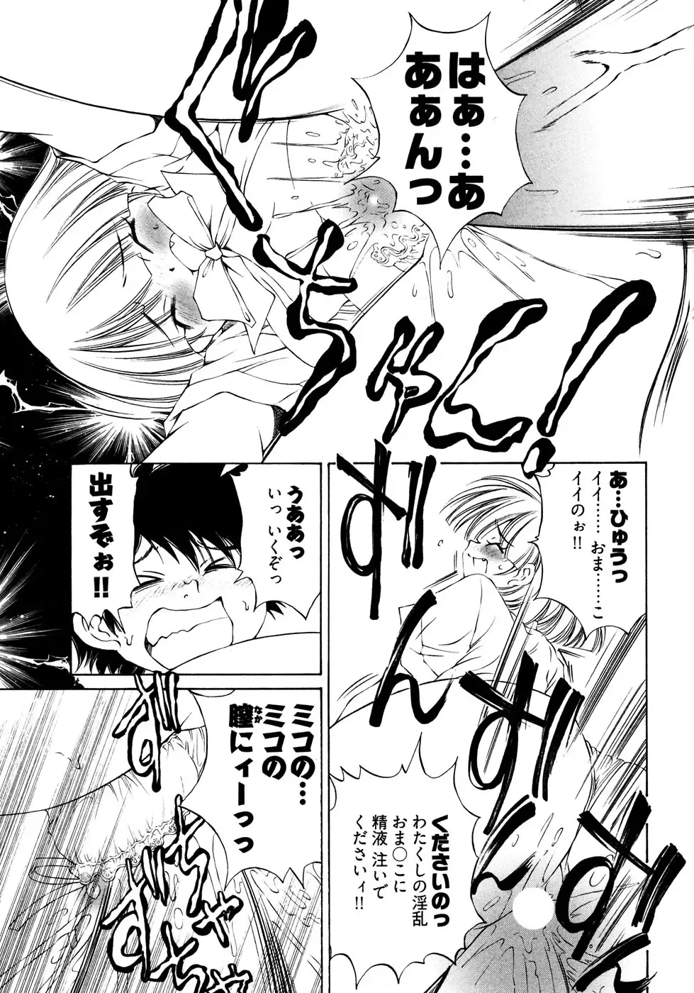 [Sano Takashi] LinPara! - Lingerie Paradise! 2 Fhentai - Page 36