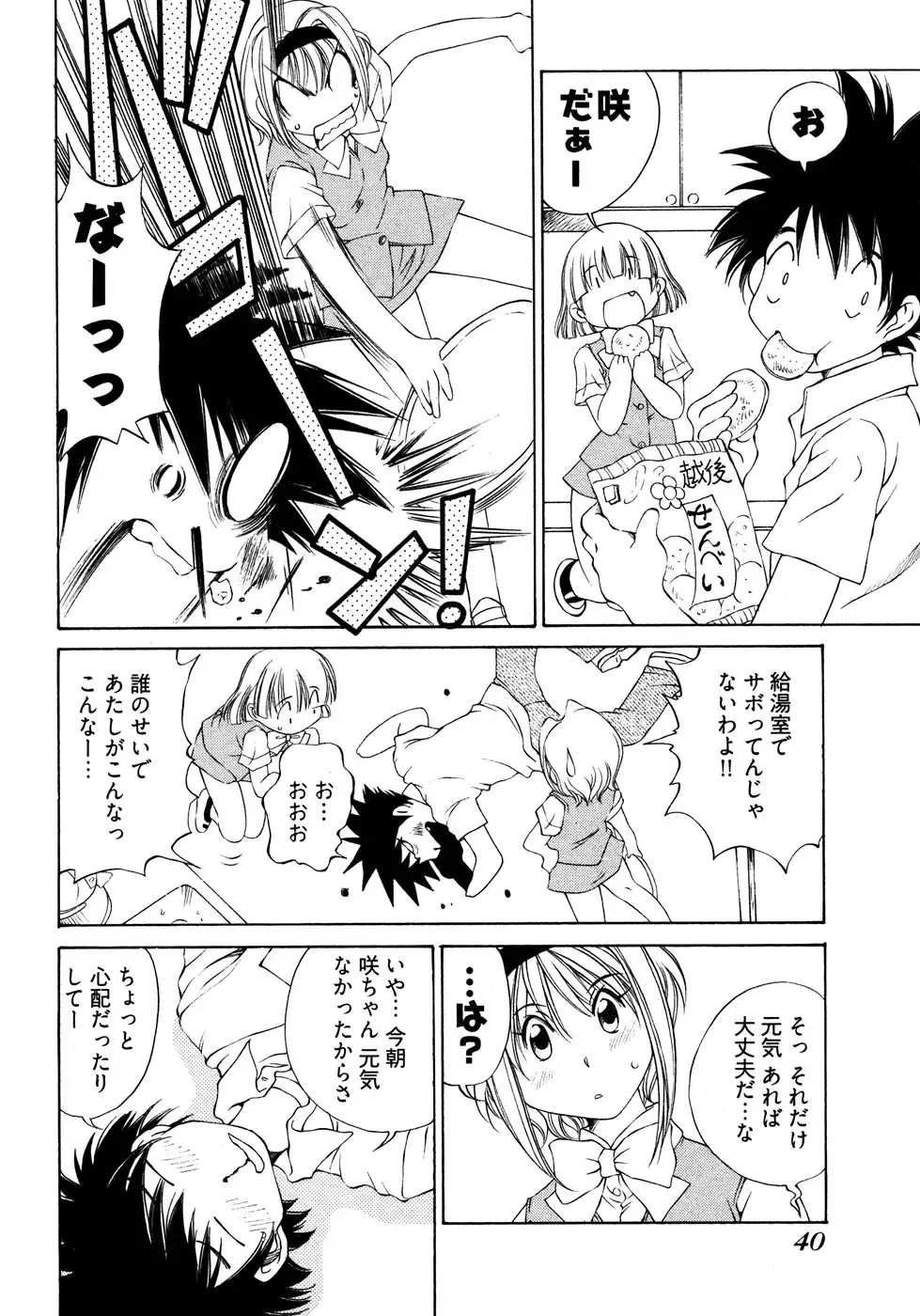 [Sano Takashi] LinPara! - Lingerie Paradise! 2 Fhentai - Page 43