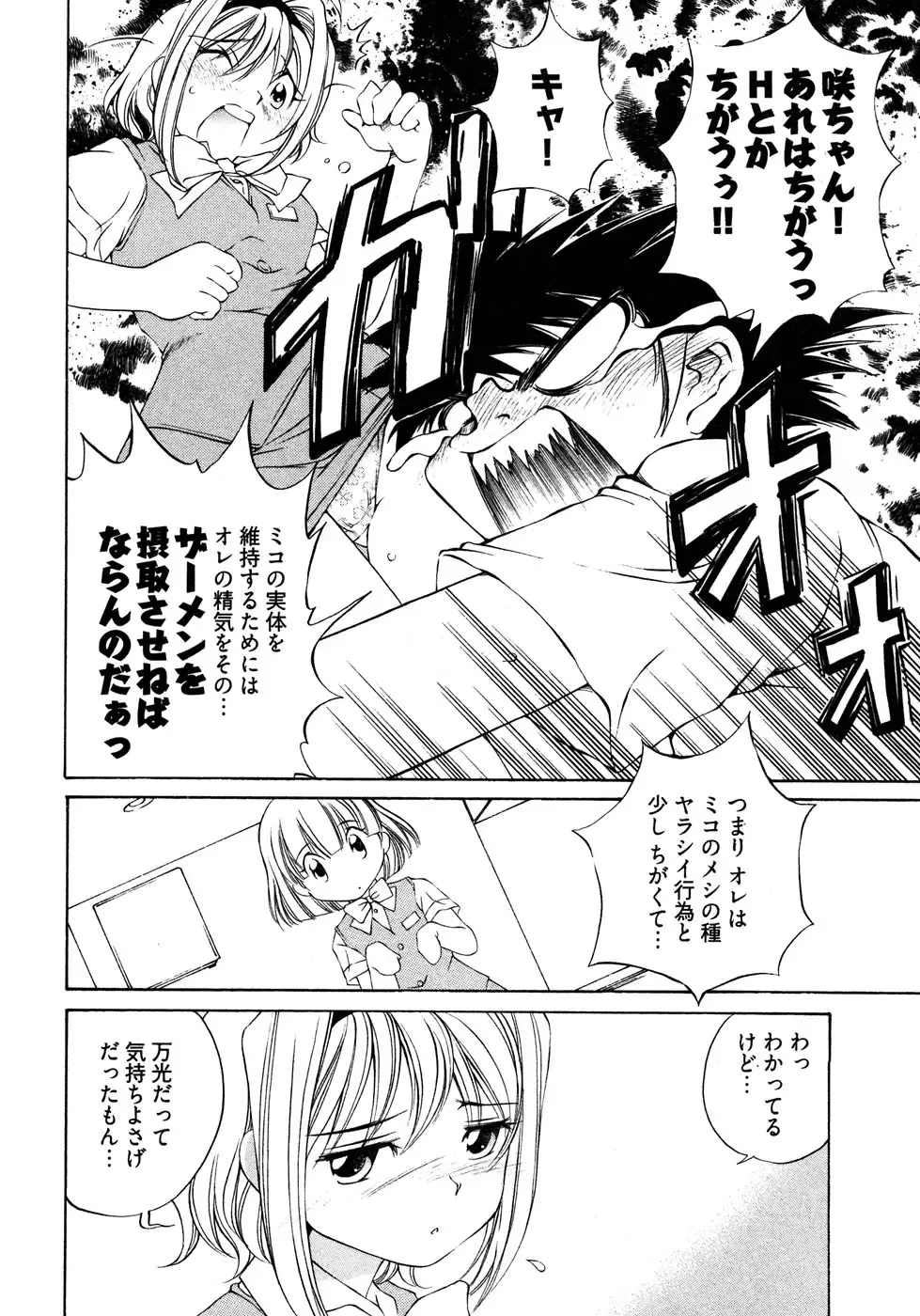 [Sano Takashi] LinPara! - Lingerie Paradise! 2 Fhentai - Page 45