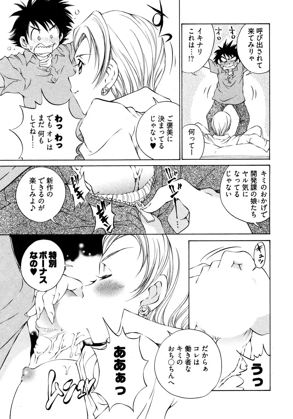 [Sano Takashi] LinPara! - Lingerie Paradise! 2 Fhentai - Page 50