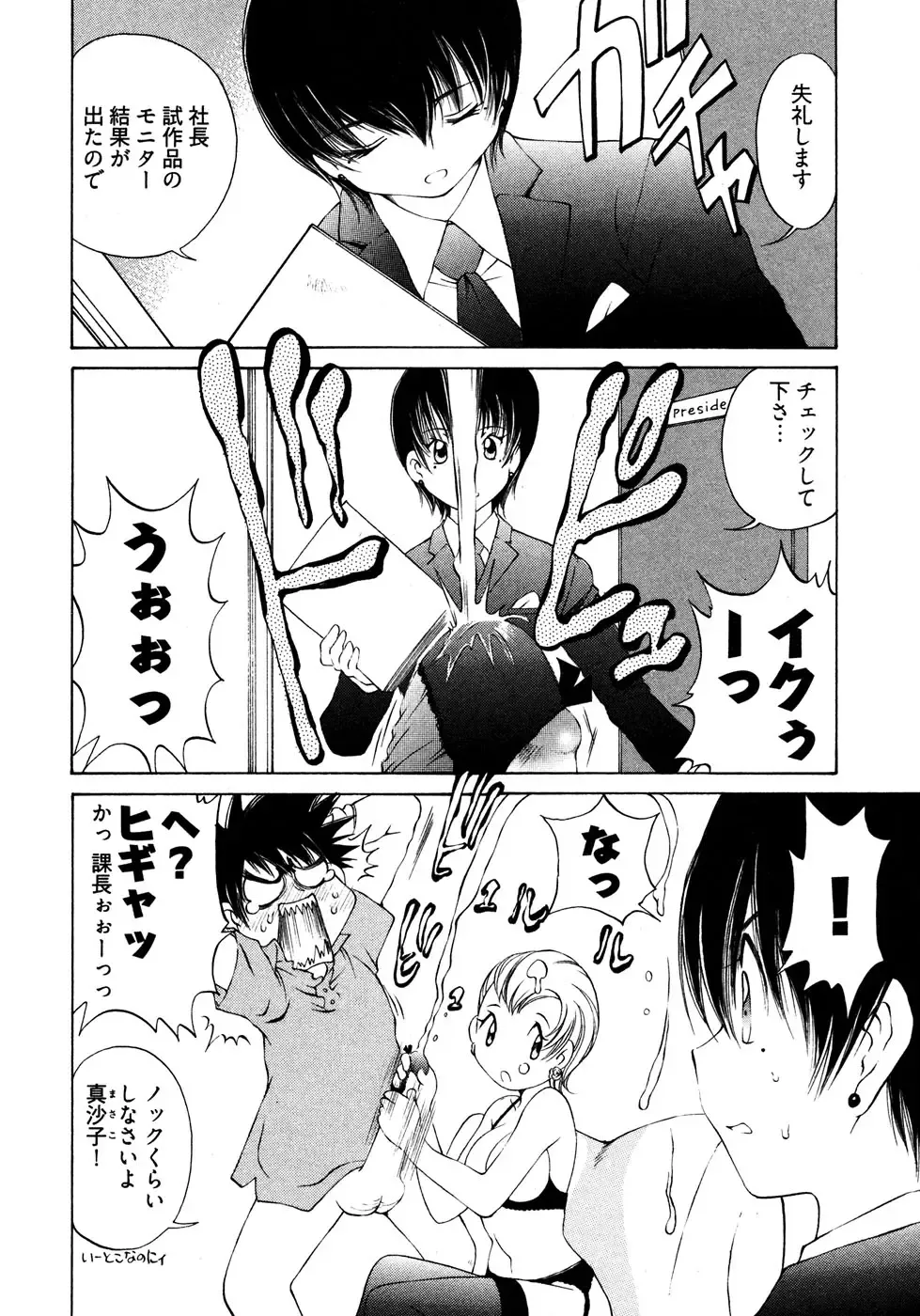 [Sano Takashi] LinPara! - Lingerie Paradise! 2 Fhentai - Page 53