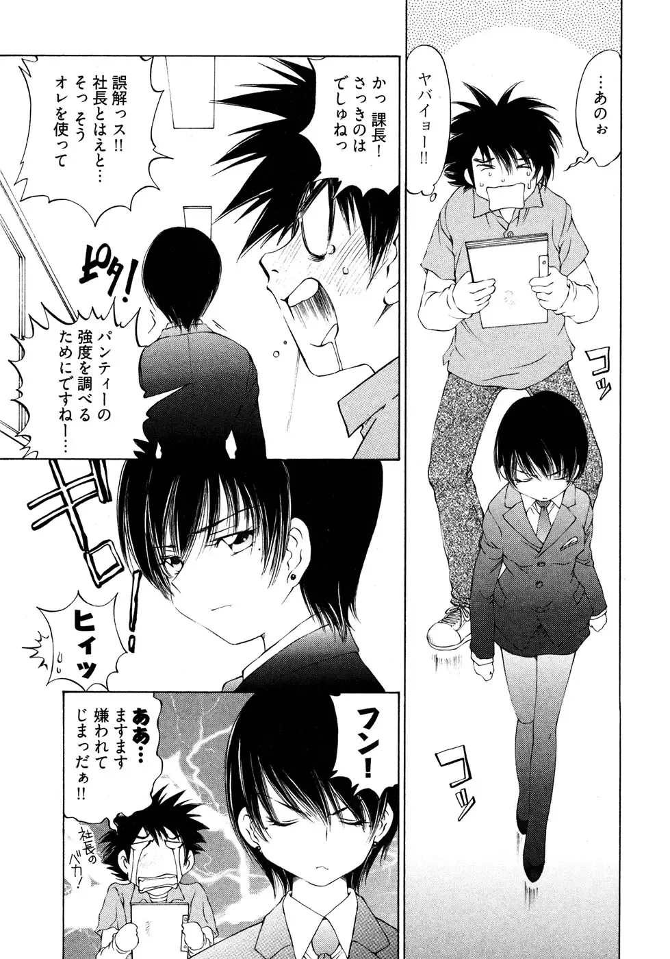 [Sano Takashi] LinPara! - Lingerie Paradise! 2 Fhentai - Page 54