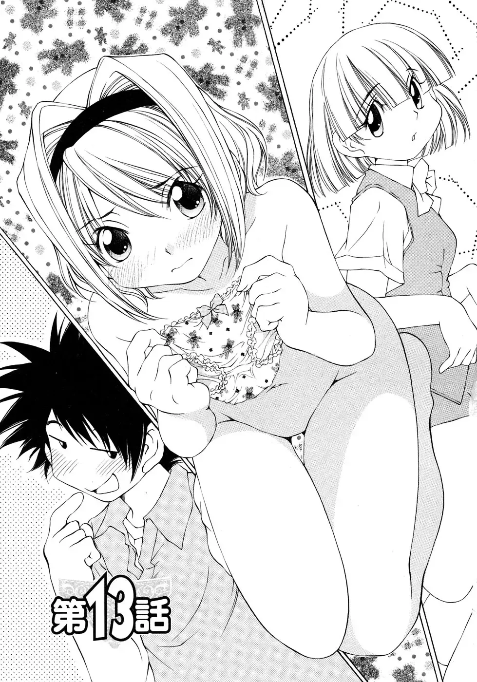 [Sano Takashi] LinPara! - Lingerie Paradise! 2 Fhentai - Page 88