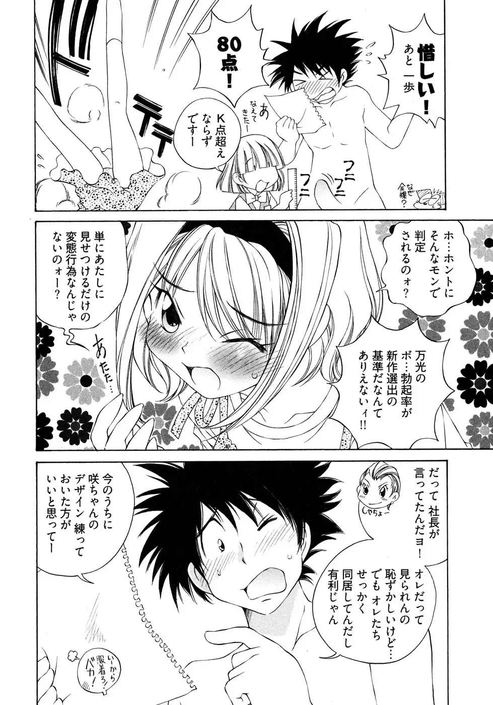 [Sano Takashi] LinPara! - Lingerie Paradise! 2 Fhentai - Page 91