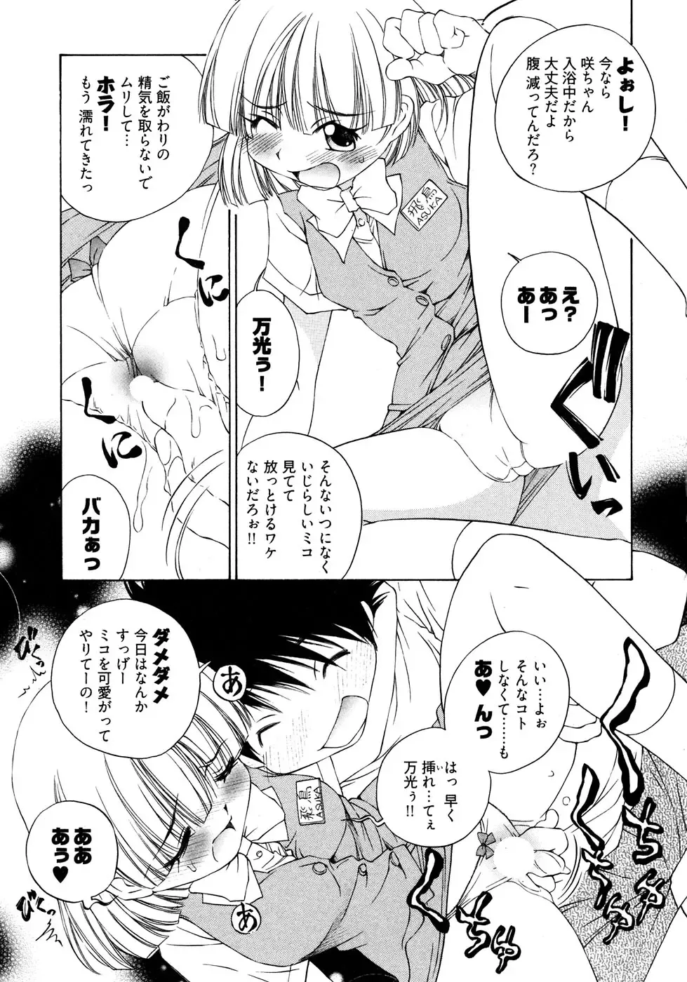 [Sano Takashi] LinPara! - Lingerie Paradise! 2 Fhentai - Page 96