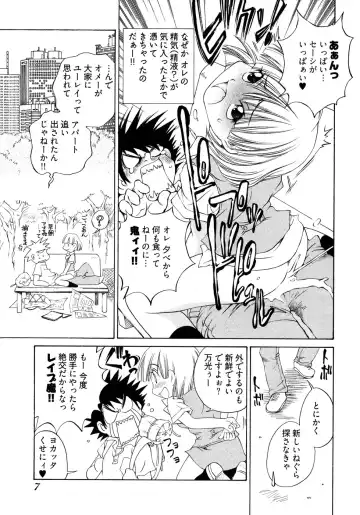 [Sano Takashi] LinPara! - Lingerie Paradise! 2 Fhentai - Page 10