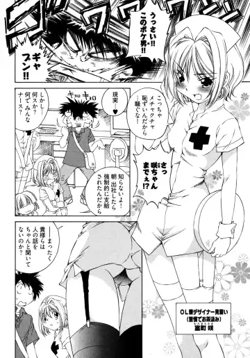 [Sano Takashi] LinPara! - Lingerie Paradise! 2 Fhentai - Page 109