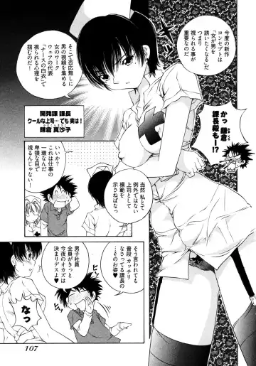[Sano Takashi] LinPara! - Lingerie Paradise! 2 Fhentai - Page 110