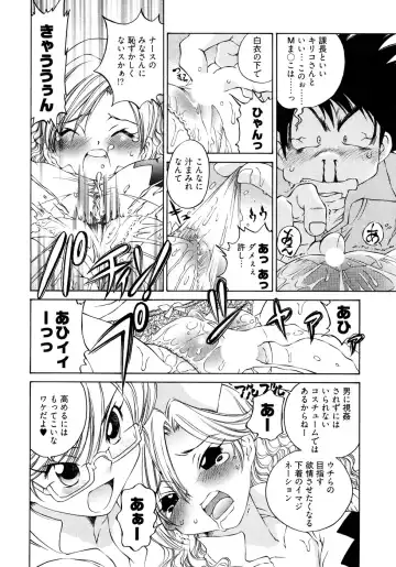 [Sano Takashi] LinPara! - Lingerie Paradise! 2 Fhentai - Page 113