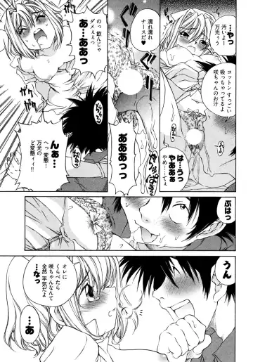 [Sano Takashi] LinPara! - Lingerie Paradise! 2 Fhentai - Page 122