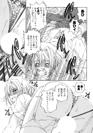 [Sano Takashi] LinPara! - Lingerie Paradise! 2 Fhentai - Page 124