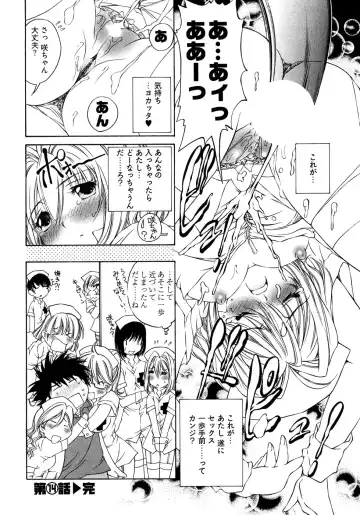 [Sano Takashi] LinPara! - Lingerie Paradise! 2 Fhentai - Page 125