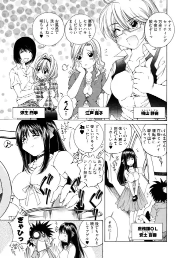 [Sano Takashi] LinPara! - Lingerie Paradise! 2 Fhentai - Page 128