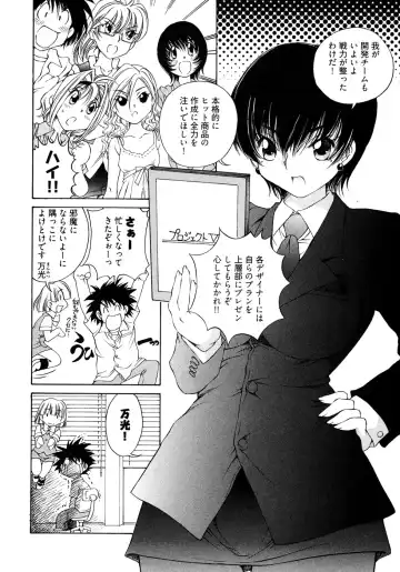 [Sano Takashi] LinPara! - Lingerie Paradise! 2 Fhentai - Page 145