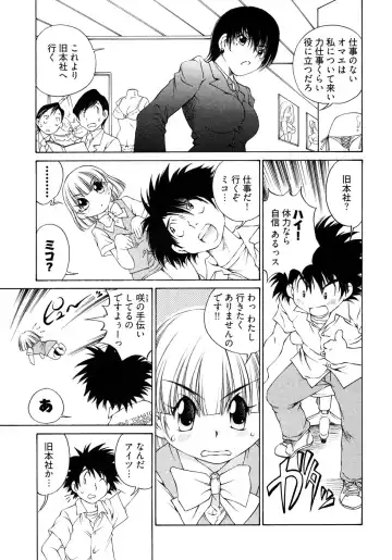 [Sano Takashi] LinPara! - Lingerie Paradise! 2 Fhentai - Page 146