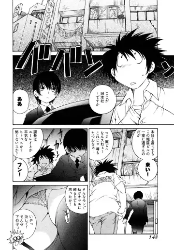 [Sano Takashi] LinPara! - Lingerie Paradise! 2 Fhentai - Page 149