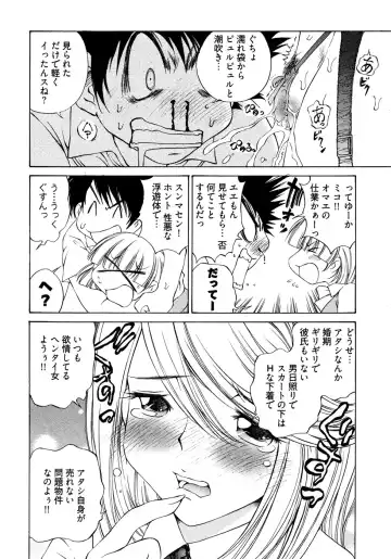 [Sano Takashi] LinPara! - Lingerie Paradise! 2 Fhentai - Page 15