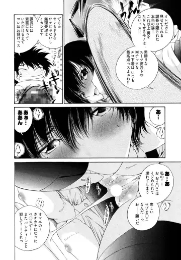 [Sano Takashi] LinPara! - Lingerie Paradise! 2 Fhentai - Page 155