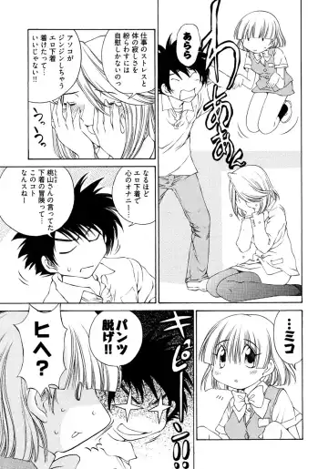 [Sano Takashi] LinPara! - Lingerie Paradise! 2 Fhentai - Page 16