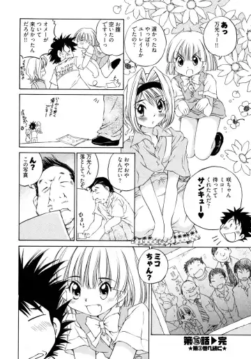 [Sano Takashi] LinPara! - Lingerie Paradise! 2 Fhentai - Page 163