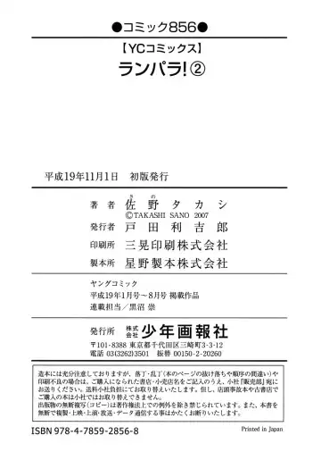 [Sano Takashi] LinPara! - Lingerie Paradise! 2 Fhentai - Page 165